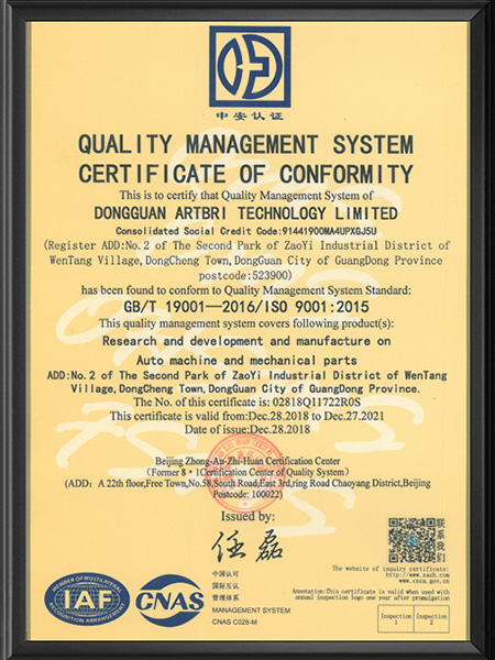 東莞百瑞ISO9001證書（英文版）