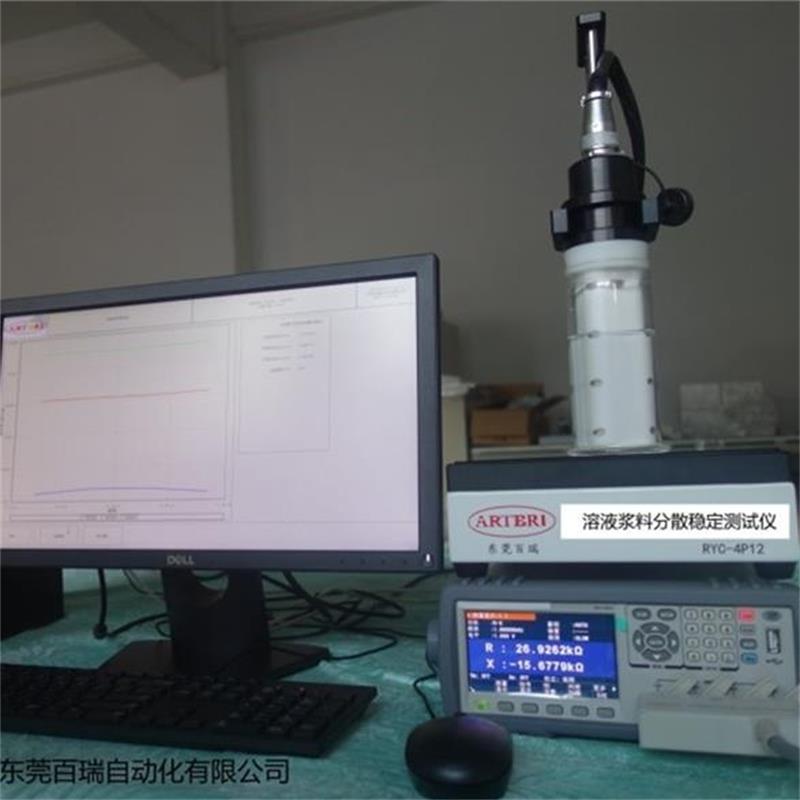 溶液漿料分散穩(wěn)定測(cè)試儀